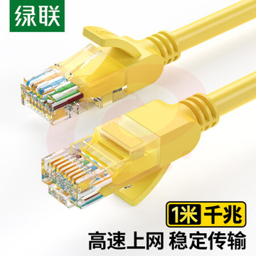 绿联 11230 超五类非屏蔽八芯双绞线/网线 黄色 1米