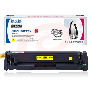 格之格 NT-CH202TFY 硒鼓 黄色 CF502A(单位 支)
