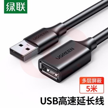 绿联 10316 USB延长线 2米公对母 高速传输数据连接线 黑 SKU：YDKJ22824