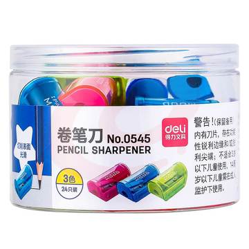 得力 0545 抽屉式卷笔刀 颜色随机 24个/筒