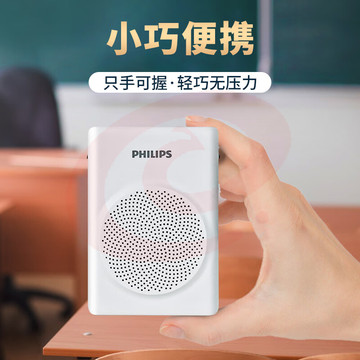 飞利浦（PHILIPS）SBM507 小蜜蜂扩音器教师专用 便携式插卡蓝牙音箱 腰挂麦克风导游喊话器讲课教学小喇叭白色