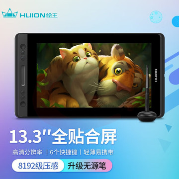 绘王（HUION） Kamvas Pro13数位屏 绘图屏绘画屏 电脑液晶屏数位板手绘屏 轻薄便捷屏