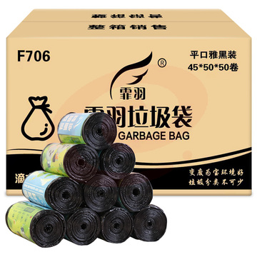 霏羽点断式垃圾袋 1000只装 家用酒店宾馆办公用一次性塑料袋厨房清洁分类垃圾桶袋中号平口加厚45*50cm F706