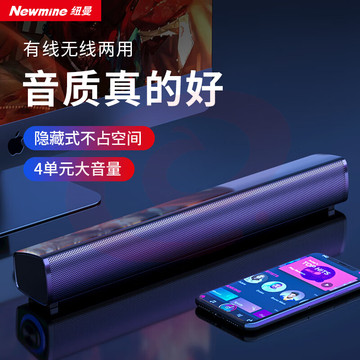 纽曼（Newmine）BT61电脑音响蓝牙音箱家用桌面重低音炮多媒体台式机笔记本电竞游戏有线迷你小音响 SKU：YDKJ26010