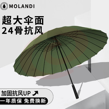 莫兰迪（Molandi） 24骨超大男士商务长柄晴雨伞加大加固双人雨伞直杆防风伞男女通用 墨绿色