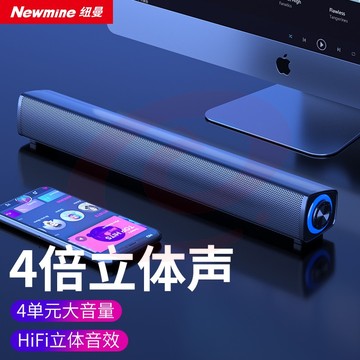 纽曼（Newmine）BT60音响电脑音箱家用桌面台式机低音炮多媒体笔记本扬声器有线音箱迷你便携游戏小音响 SKU：YDKJ26009