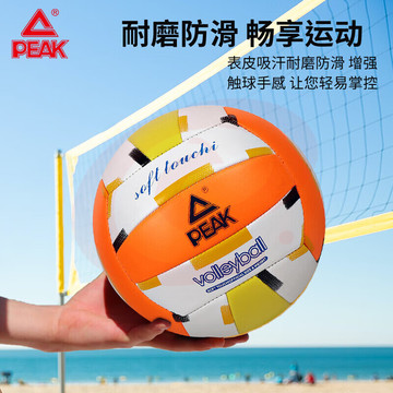 匹克PEAK比赛排球5号经典机缝PVC排球儿童男女学生中考训练排球YQ11301白/橙/黄
