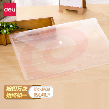 得力(deli)20只A4条纹透明文件袋 按扣资料袋 试卷收纳袋 塑料档案袋27021