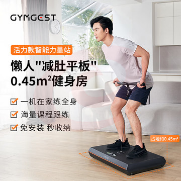 GYMGEST力量站多功能肌肉综合训练器家用健身器材一体机活力款PC130 SKU：YDKJ25964