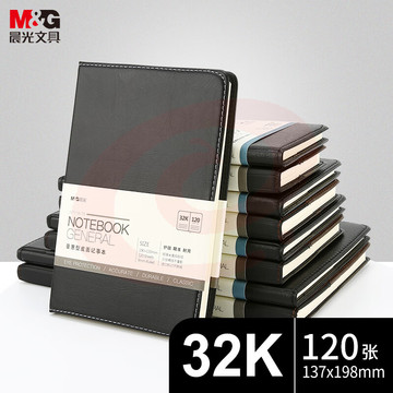 晨光(M&G)文具32K/120张黑色会议记录皮面本 办公笔记本 普惠型商务记事本子 单本装APY1BK78