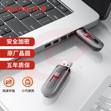 闪迪(SanDisk) 128GB USB3.0 U盘CZ600 高速读取 便携伸缩 安全加密 学习办公投标u盘 大容量