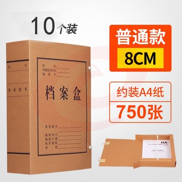 国为（COUVEZI） 10个A4档案盒牛皮纸高质感加厚纸质厚资料盒可定制 国产普通牛皮纸8cm*10装