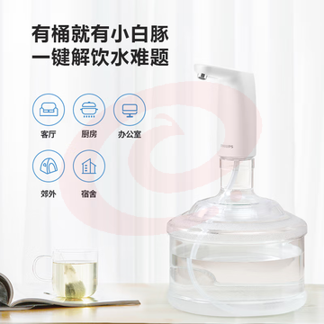 飞利浦（PHILIPS） 电动抽水器 桶装水抽水器 大桶矿泉水自动上水器 饮用水抽水泵 家用压水器 AWP1720/1722 SKU：YDKJ25791