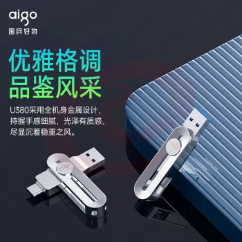 爱国者（aigo）128GB Type-C手机U盘 U380 高速两用 双接口U盘 USB3.2安卓手机电脑通用优盘 SKU：YDKJ26630