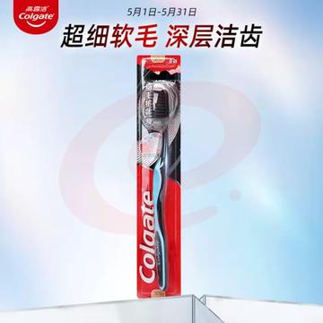 高露洁(Colgate)细毛护龈备长炭软毛成人牙刷 款式颜色随机发货