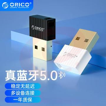 奥睿科(ORICO)USB蓝牙适配器5.0 笔记本电脑台式机蓝牙接收器兼容5.0蓝牙接收器