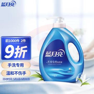 蓝月亮 洗衣液 手洗洗衣液 按压泵头 1kg/瓶 (风清白兰)