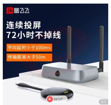 显示器投影仪转换传屏器 PTB5305无线投屏器图飞飞 SKU：YDKJ26729