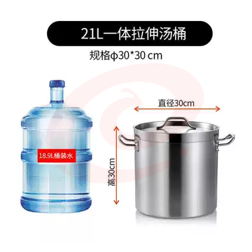 304不锈钢汤桶  一体成型加厚汤锅  30*30cm  货号：LJ