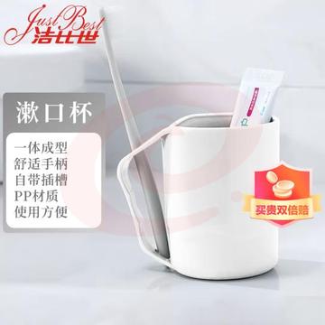 洁比世 漱口杯子 情侣牙刷杯刷牙杯儿童洗漱杯塑料牙缸