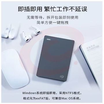 希捷(Seagate)移动硬盘2TB USB3.0