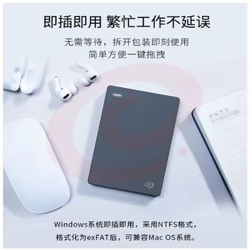 希捷(Seagate)移动硬盘2TB USB3.0 SKU：YDKJ26690