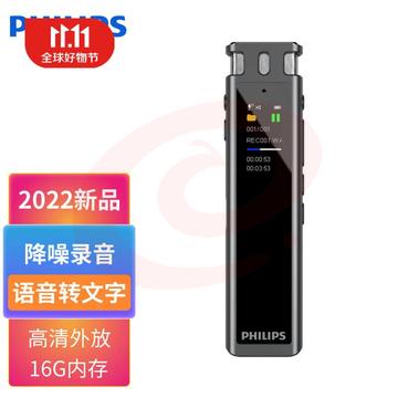 飞利浦录音笔器VTR5260智能高清降噪专业语音转文汉字大容量外放 黑色 16GB VTR5260（16G）+32G