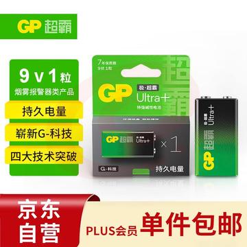 超霸（GP）9V 1粒 碱性方块电池九伏U能高性能数码适用于万能表/无线麦克风/电子仪表等商超同款电池 SKU：YDKJ26952