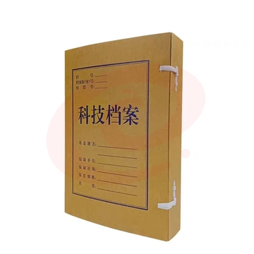 科技档案盒 档案盒 进口无酸纸 背宽4CM