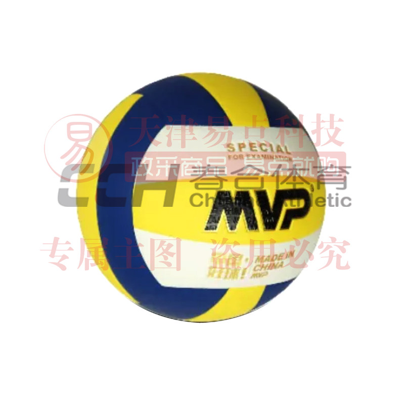 MVP 排球 V-6601 SKU：YDKJ27104