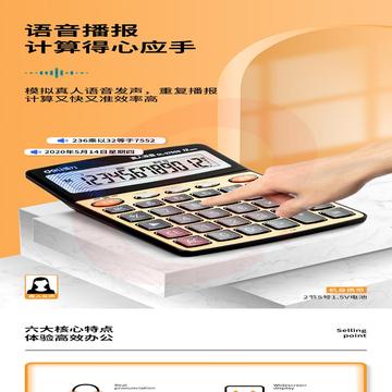 语音计算器历史记录