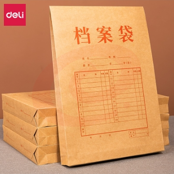 得力5952牛皮纸档案袋(纯浆)(10只/包)
