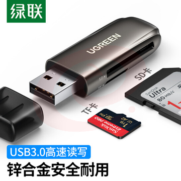 绿联 USB3.0高速读卡器 锌合金多功能读卡器   80552 货号：WY SKU：YDKJ26878