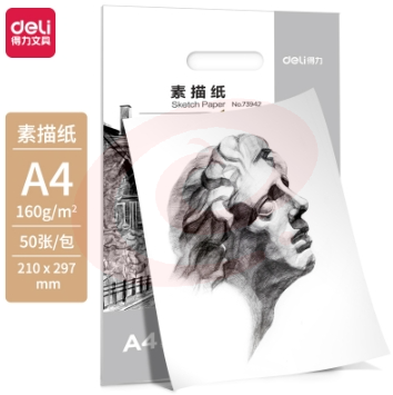 得力(deli)A4素描纸50张 160g绘画纸彩铅画 美术写生手绘临摹学生用初学者速写铅画纸 73942