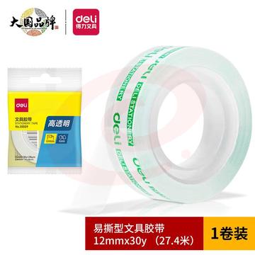 得力小胶带30065 