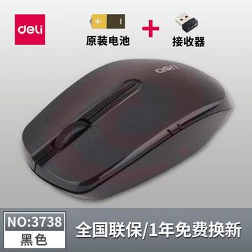 得力3738无线鼠标2.4G超长待机十米远距离笔记本电脑3715有线鼠标 超长传输 3738【黑】 官方标配