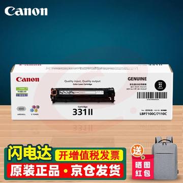 佳能331硒鼓CRG331原装 适用lbp7100cn 7110c mf628cw打印机硒鼓粉盒墨盒 佳能CRG-331II 黑色大容量硒鼓 全新原装