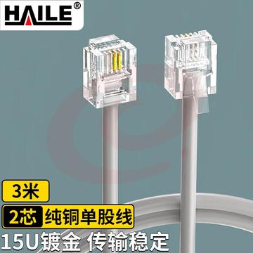 海乐（Haile）电话线2芯 HT-100-3M 纯铜 成品跳线 带水晶头 灰色 3米