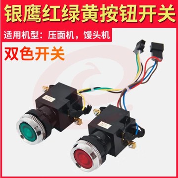   面板开关配件    按钮开关   单个  货号：HXE