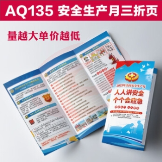 华贸上架，宣传折页 (三折)折页 起订量2000张