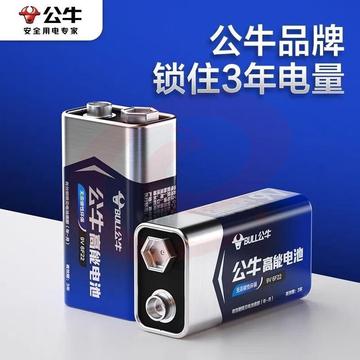 挚赫格公牛9V方块电池碳性万用表烟雾报警器玩具遥控器6f22话筒麦克风 [公牛]9V碳性电池[1个装] SKU：YDKJ26940