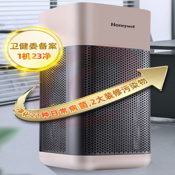 霍尼韦尔（honeywell） 会议室优选空气消毒机UV消毒除菌除甲醛异味 KJ650F-Z22RB 净化器