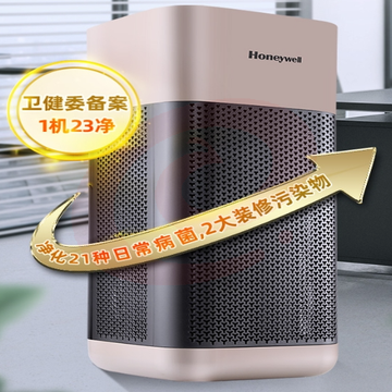 霍尼韦尔（honeywell） 会议室优选空气消毒机UV消毒除菌除甲醛异味 KJ650F-Z22RB 净化器 SKU：YDKJ27199