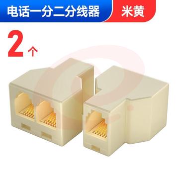 威焱 电话一分二分线器接线盒座机固话直通RJ11转RJ11双三通延长对接头 电话一分二  2个