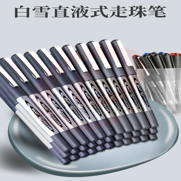 白雪(snowhite)直液式走珠笔 0.5mm子弹头中性笔学生考试签字笔水笔 黑色 办公用品12支/盒PVR-155