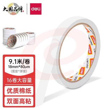 得力(deli)高粘性棉纸双面胶带 18mm*10y(9.1m/卷) 16卷袋装 办公用品 30402 SKU：YDKJ26928