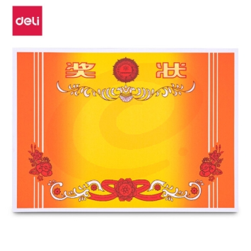 得力(deli) A4奖状纸 中小学生表扬表彰奖状 加厚双胶纸