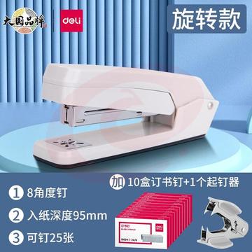 得力（deli） 可旋转订中缝订书机12号订书器360度骑马钉装订机办公用学生用钉书机小号中号多功能 白色订书机+10盒订书针+起钉器