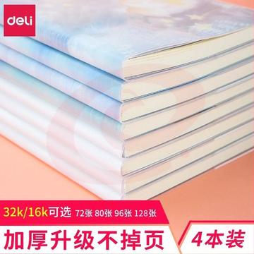 得力（deli）笔记本子胶套本记事本大号加厚韩国小清新写字本简约大学生考研日记本文具批发款式随机 胶套本16K/128页 【4本装】