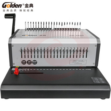 金典(GOLDEN)GD-5830梳式装订器电动打孔胶圈夹条装订器